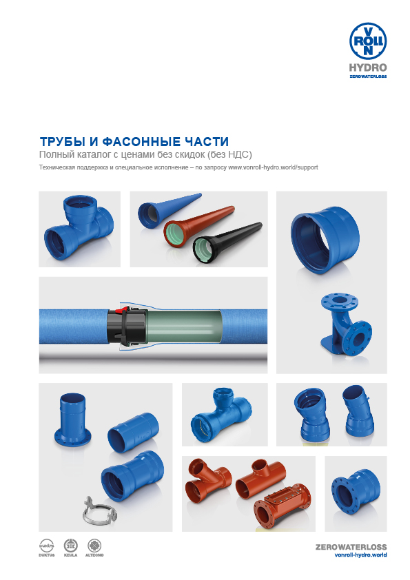 Pipes and Fittings Download catalogue as PDF
